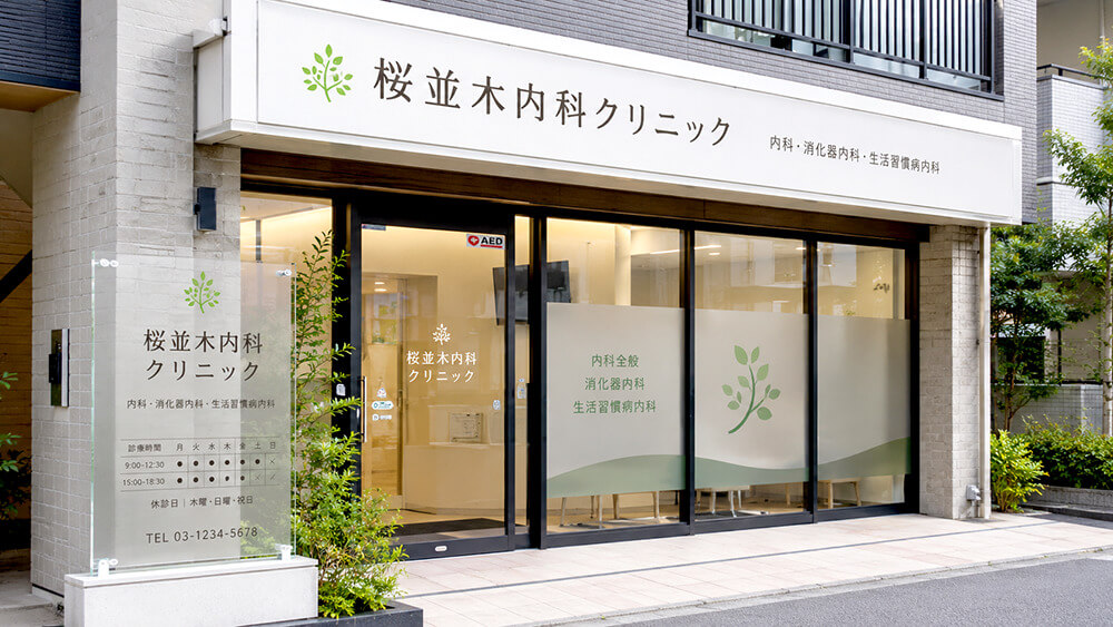 クリニックのアクリル看板とステンレス切文字