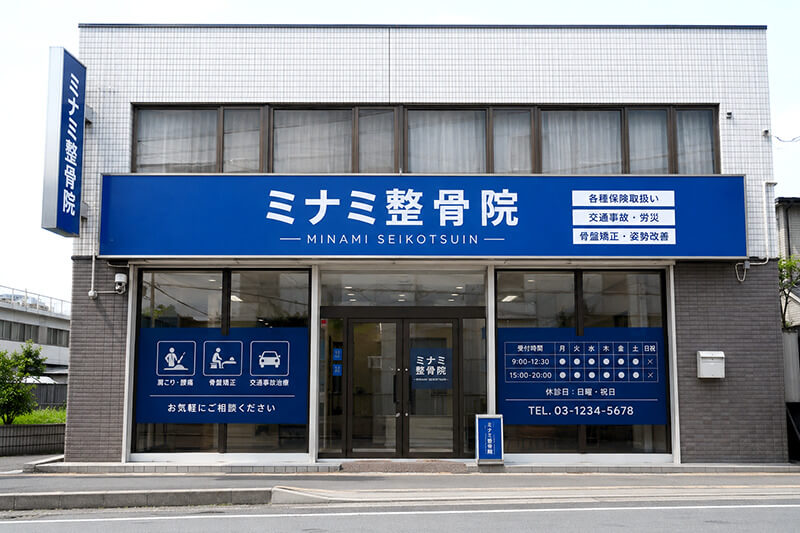 店舗の正面全体を撮影した写真の例