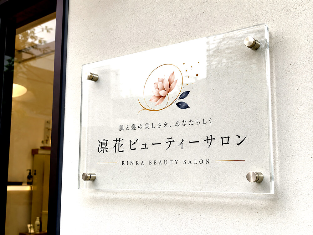 透明アクリルにフルカラー印刷されたサロンの店舗看板。透明感のある仕上がりの事例