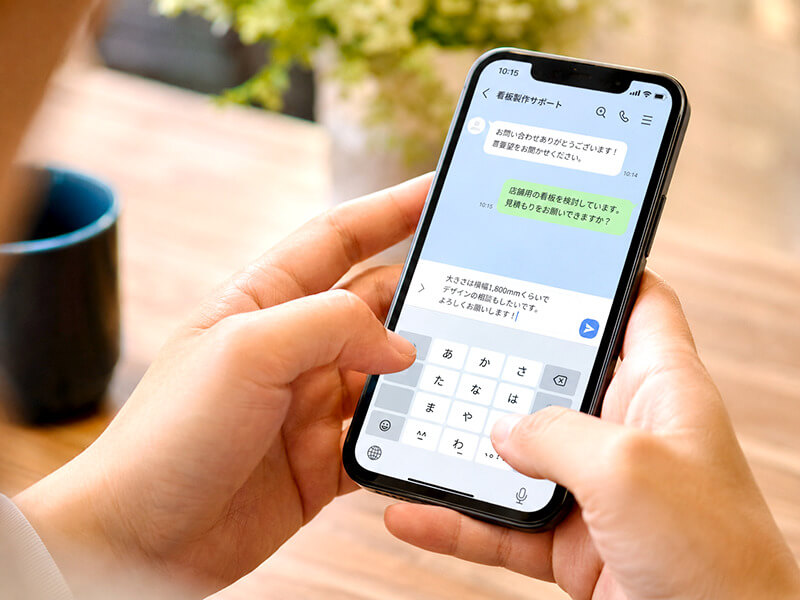 スマホでお問い合わせをしているシーン