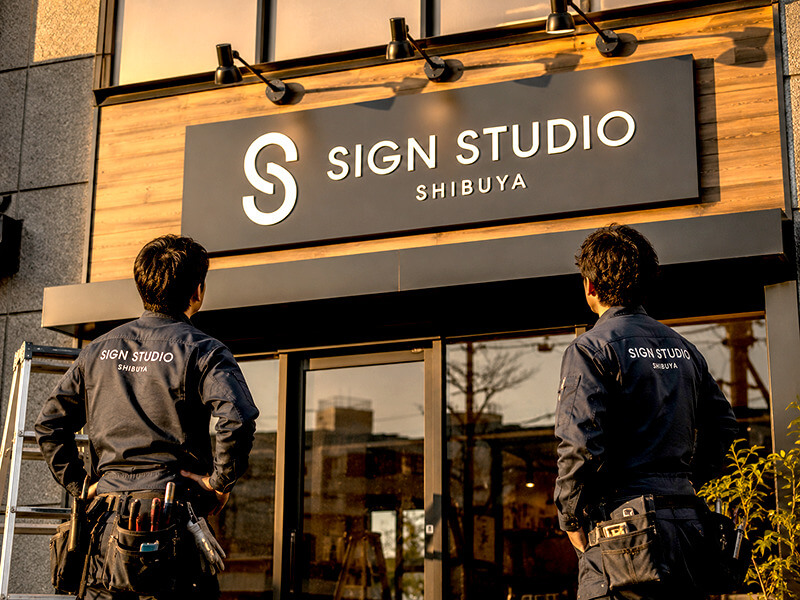 施工完了のシーン