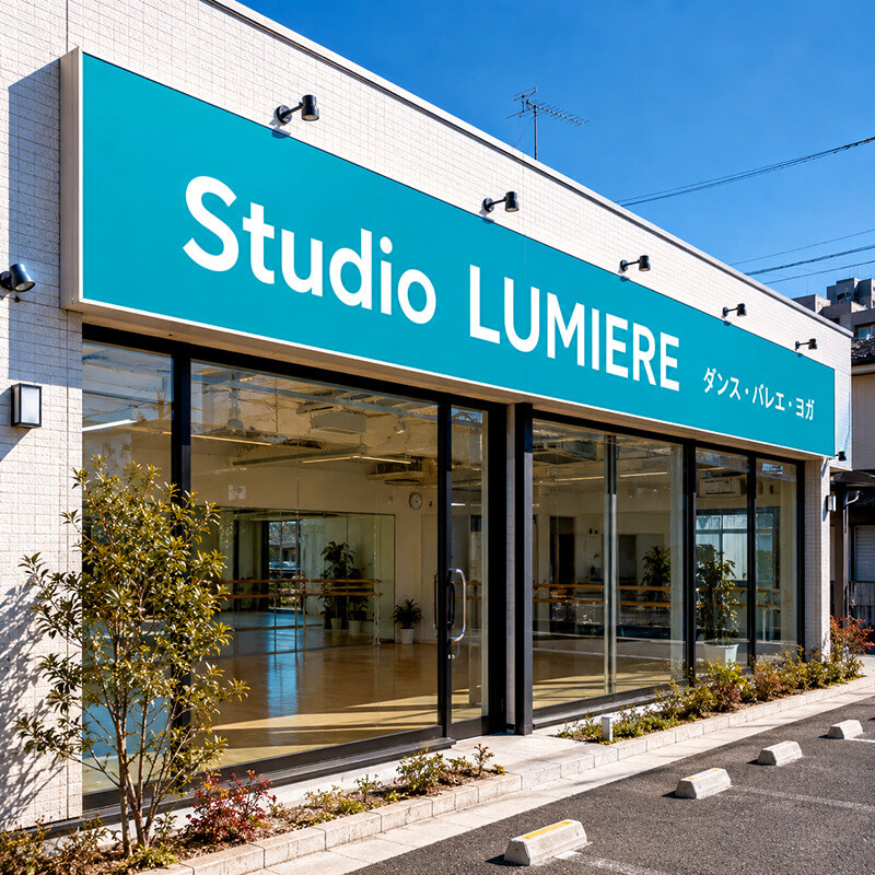 Studio LUMIEREのプレート看板。鮮やかなティールと白文字