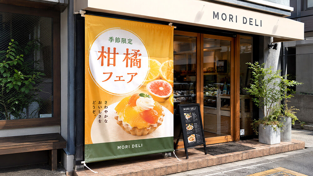 店頭に掲げられた布製の店頭幕